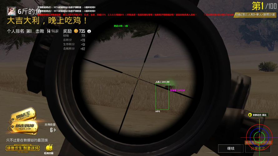 和平精英开挂购买网站