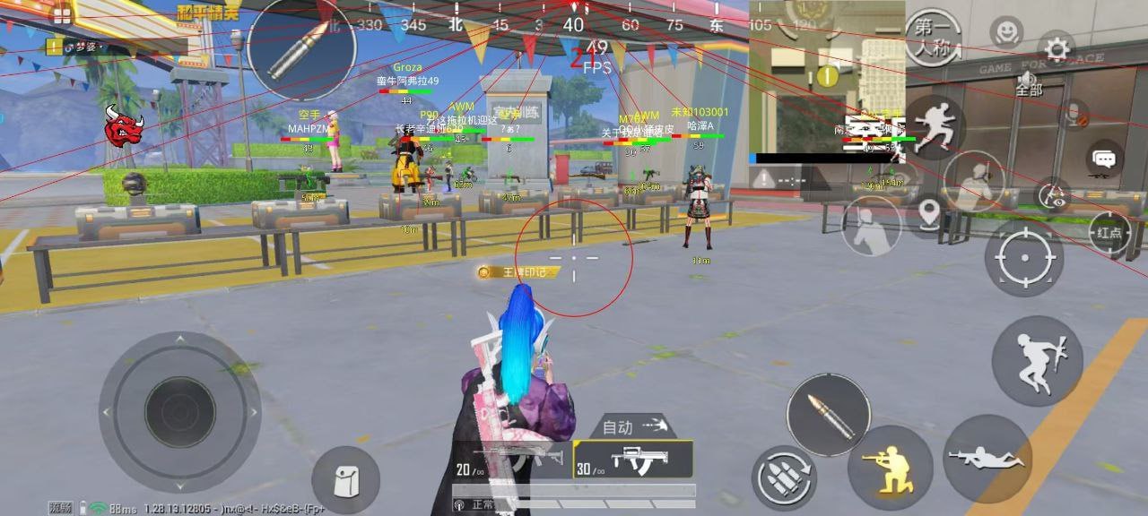 和平精英外挂【啊零直装V1.0】人物绘制透视 掩体子弹追踪 预判自瞄扫车 内透人物上色 全部枪械美化